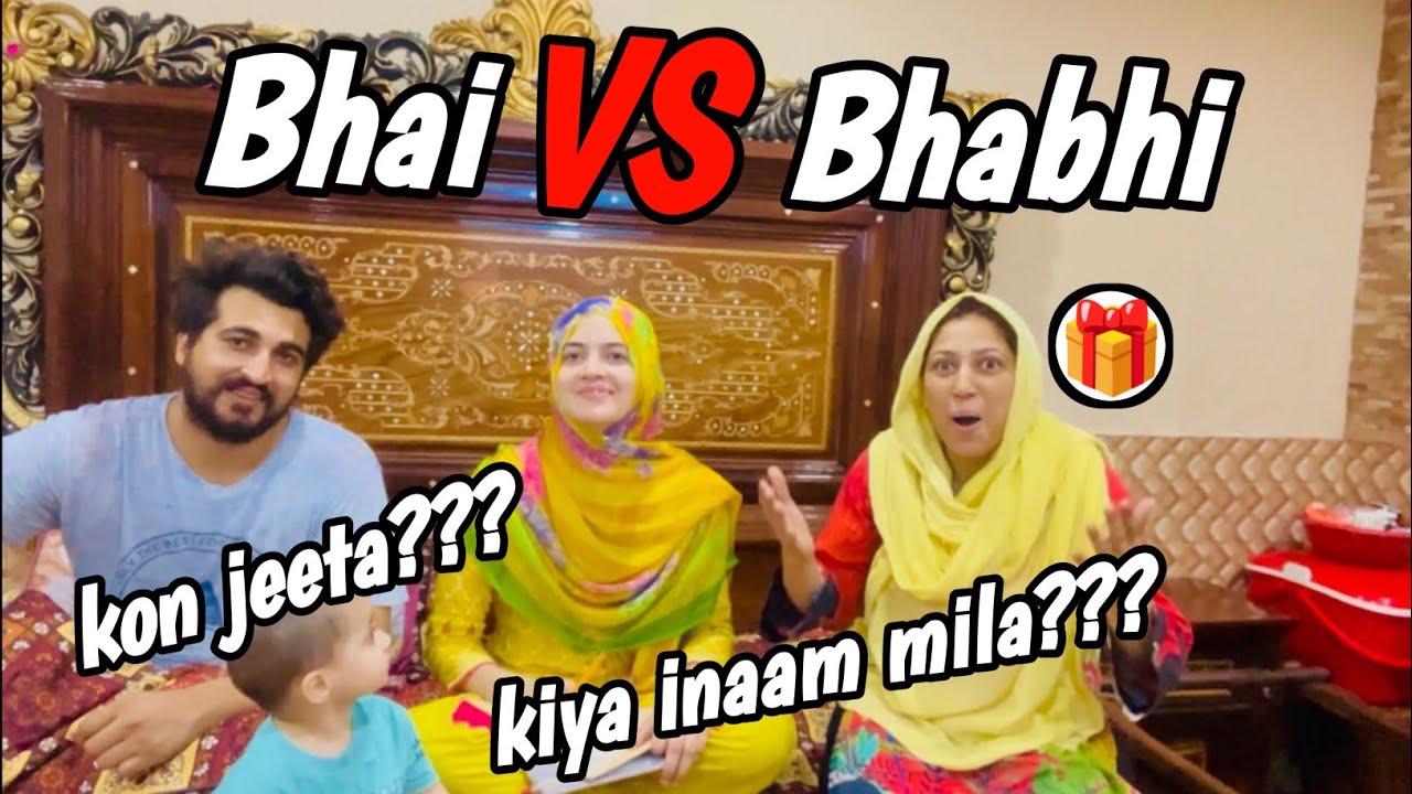 Who Knows Me Better?🤨 || Bhai Vs Bhabhi || Lahori Punjabi Family