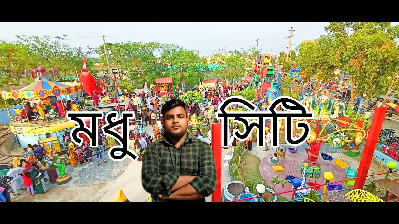 Modhu city park. মধু সিটি পার্ক  #viralplease #vlog #vlogger #bdvlogger #fdmzahidvai