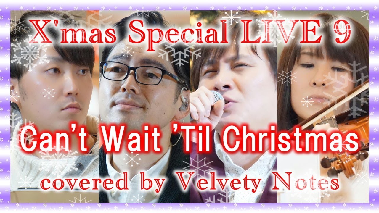 【Can't Wait 'Til Christmas】 covered by Velvety Notes
