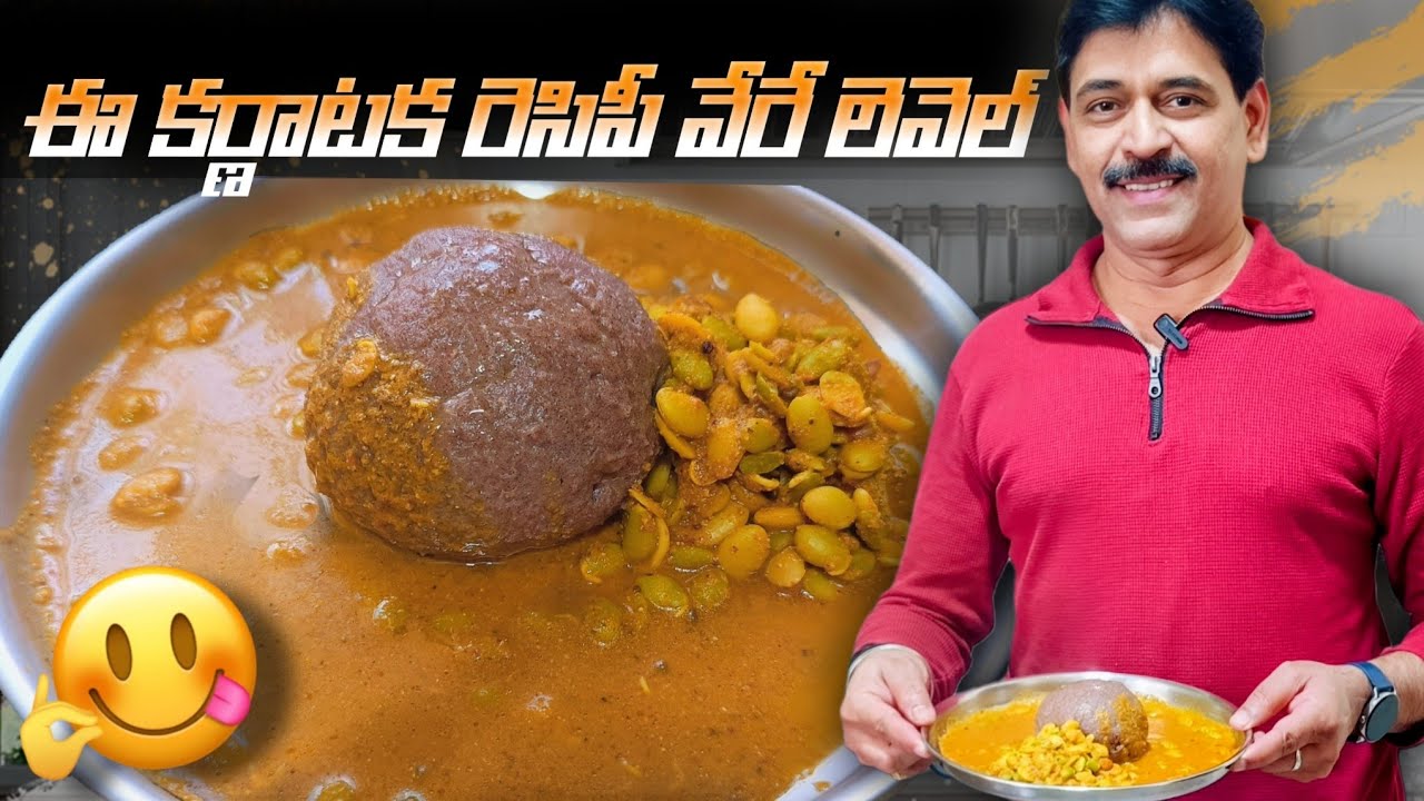 ఈ పిటుకుపప్పు కూరతో రాగి సంగటి చేస్తే… రుచి మర్చిపోలేరు 😋 | Pitukupappu Ragi Sangati I Indian Recipe