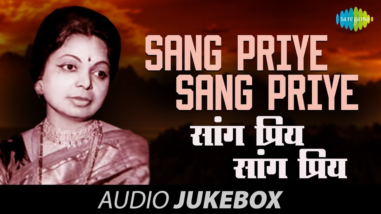 Best of Veena Chitko | Sang Priye Sang Priye | Marathi Songs | Audio Jukebox