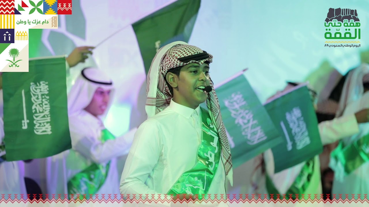 احتفالية اليوم الوطني ٨٩  | طلعة التمياط