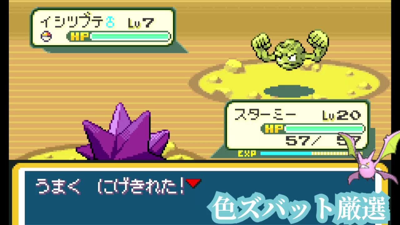 色違いズバット厳選
