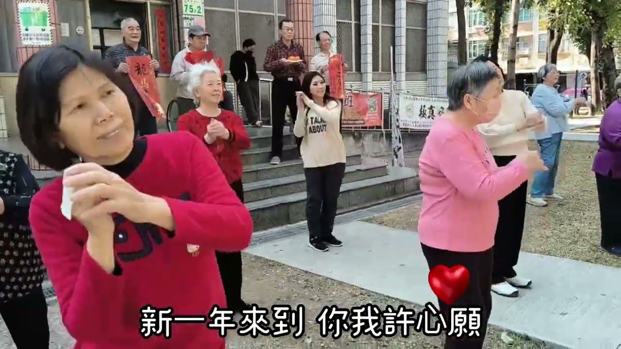 你好我好新年好#據點#賀年#過新年#長輩