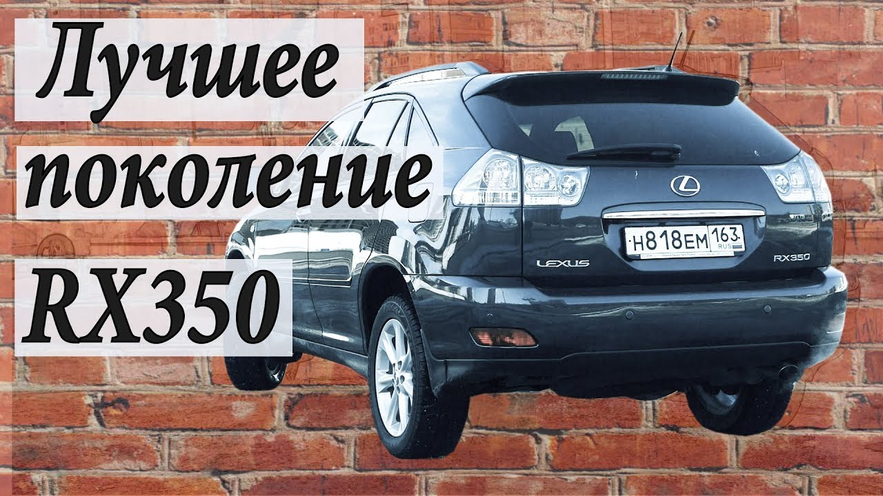 Lexus RX350 - говорят, это лучший премиум-кроссовер - Обзор авто от РДМ-Импорт
