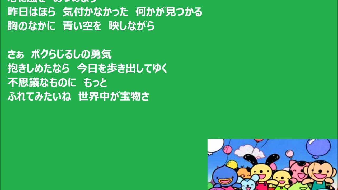 「Sekaijuu Ga Takaramono」歌詞付き　歌：石川ひとみ