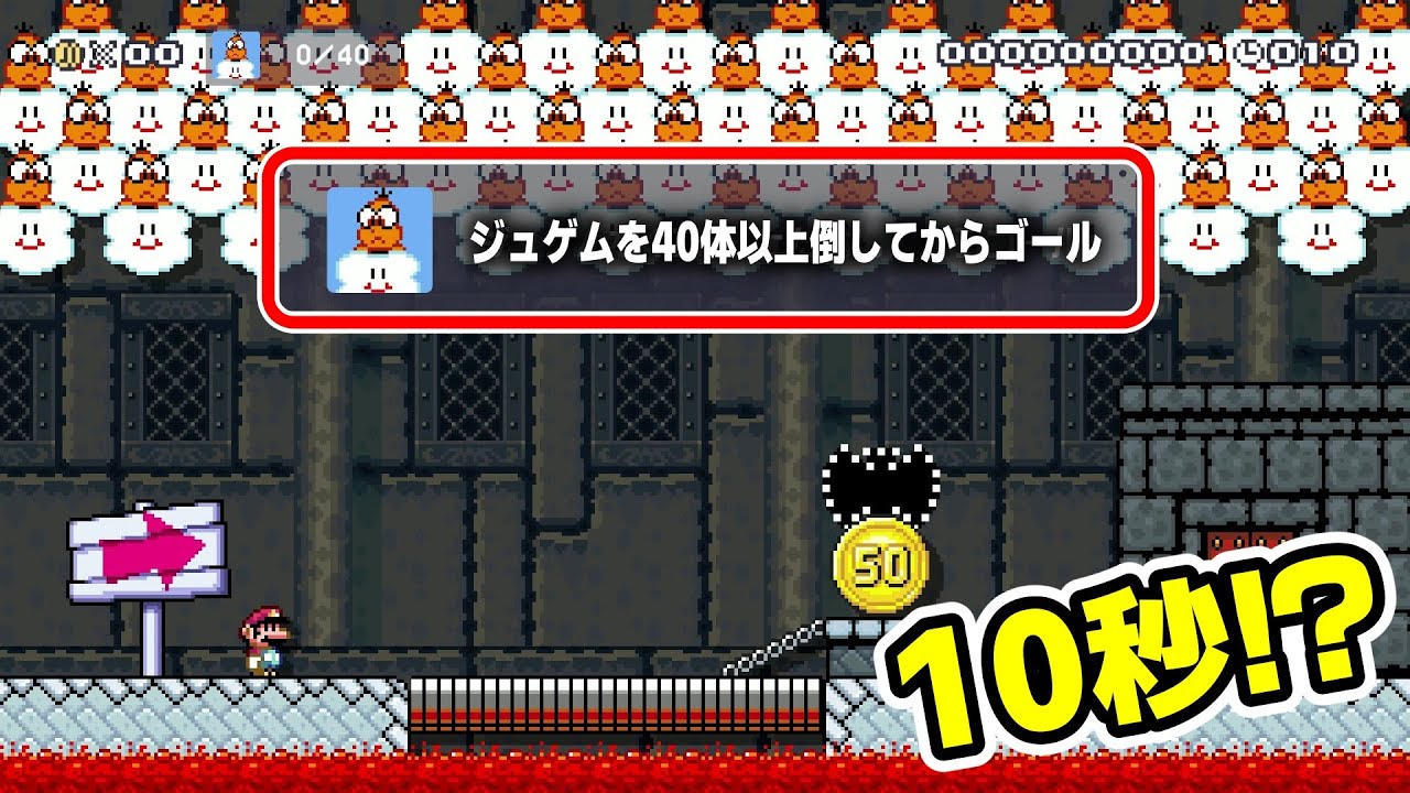 更にマグマが上がって来る意味不明コースwww『マリオメーカー2』