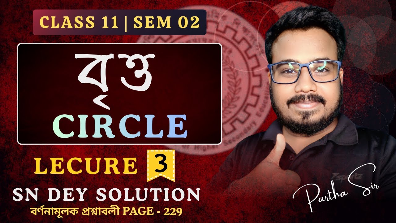 বৃত্ত Class 11 | Circle Class 11 in Bengali | Lec 03 | SN Dey Book Solution | WBCHSE