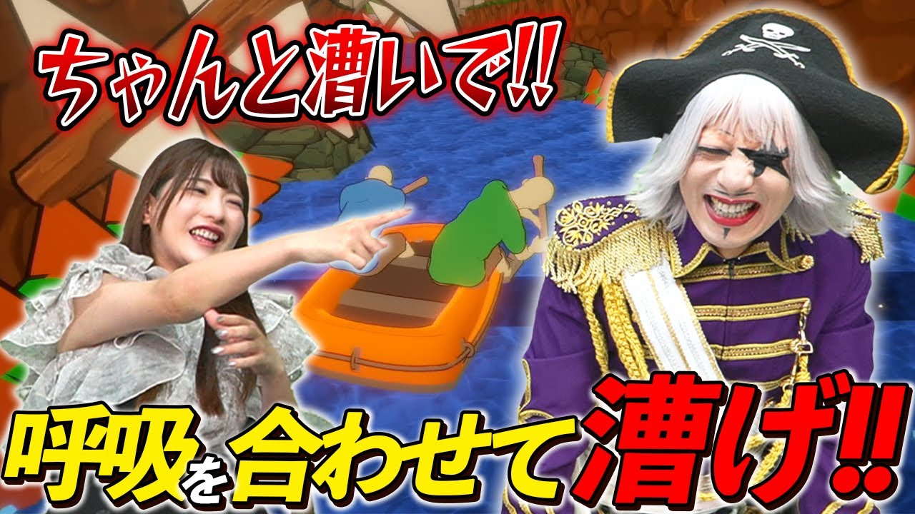 【協力する気ナシ】当たったら即沈没のボートで絶縁しかけた