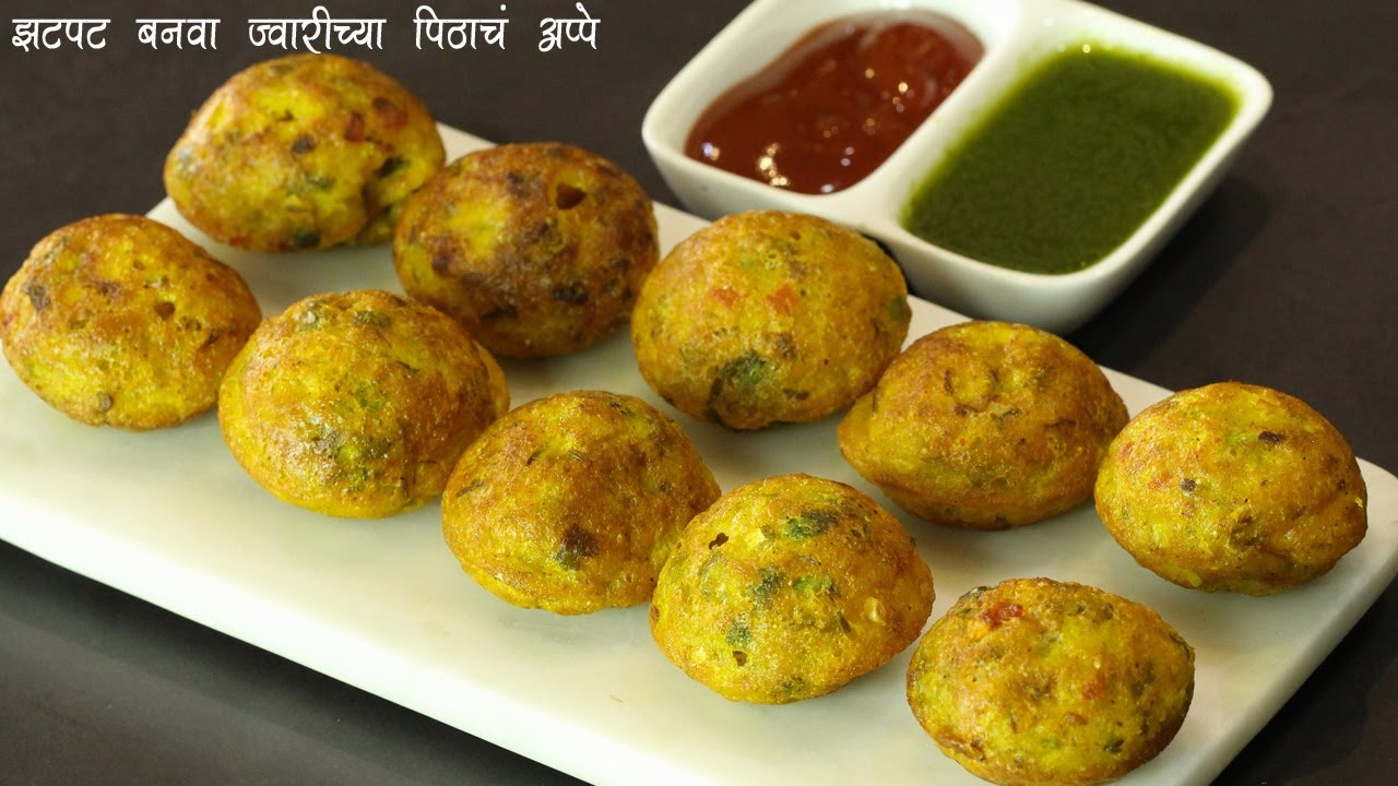 ज्वारीच्या पिठापासून बनवा असा झटपट नी चटपटीत नाष्टा | Healthy Jowar Appe | MadhurasRecipe