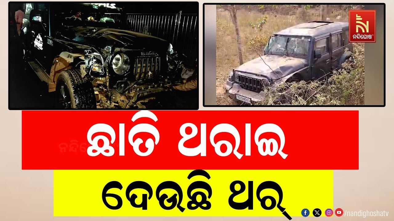 ଛାତି ଥରାଇ ଦେଉଛି ଥର୍ । ଚାଲୁଛି କମ୍, ପିଟୁଛି ବେଶୀ। କ୍ୟାପିଟାଲ ହସ୍ପିଟାଲ ଛକ ପରେ ଚନ୍ଦକାରେ ଚାଞ୍ଚଲ୍ୟ