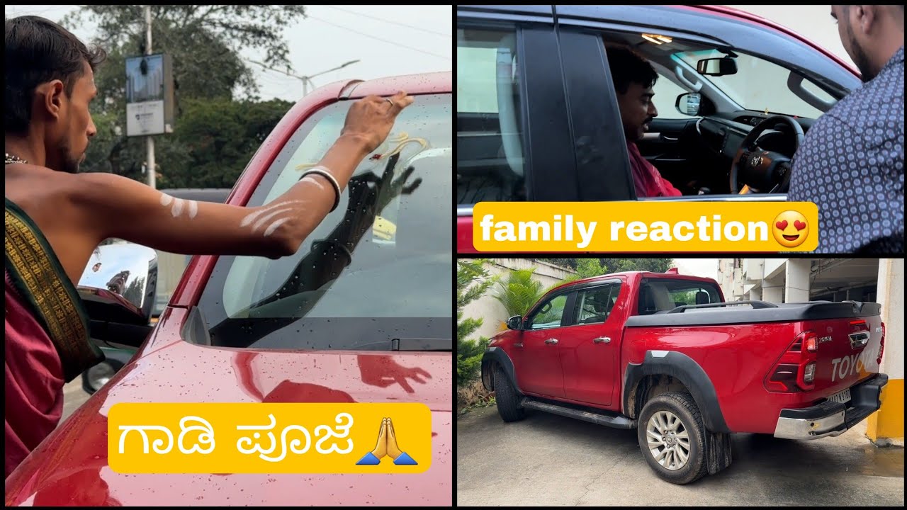 HILUX ಬಂದ್ ಮೇಲೆ THAR ನಾ ಏನ್ ಮಾಡ್ತೀವಿ? ಗಾಡಿ ಪೂಜೆ🙏!!FAMILY REACTION😍!