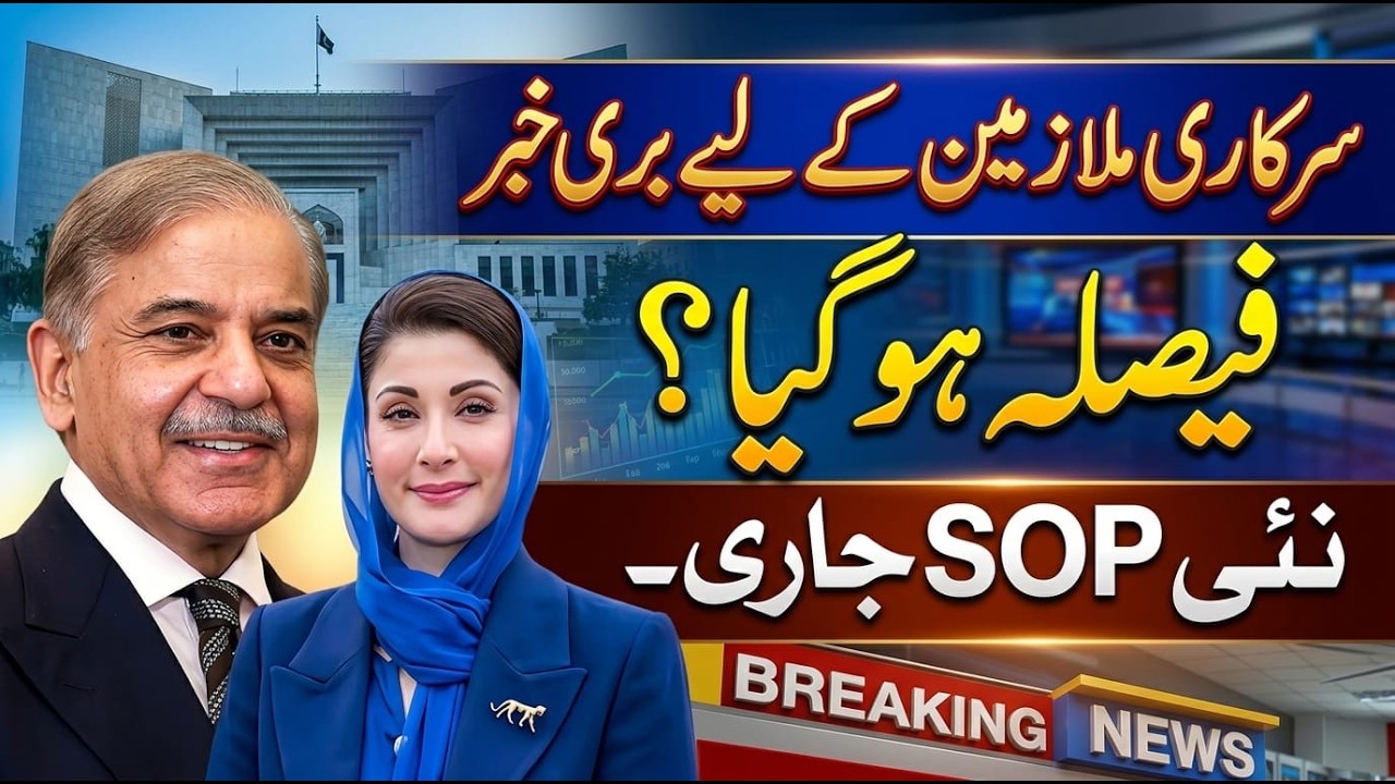 Government employees news and pensioners update new notification and SOP