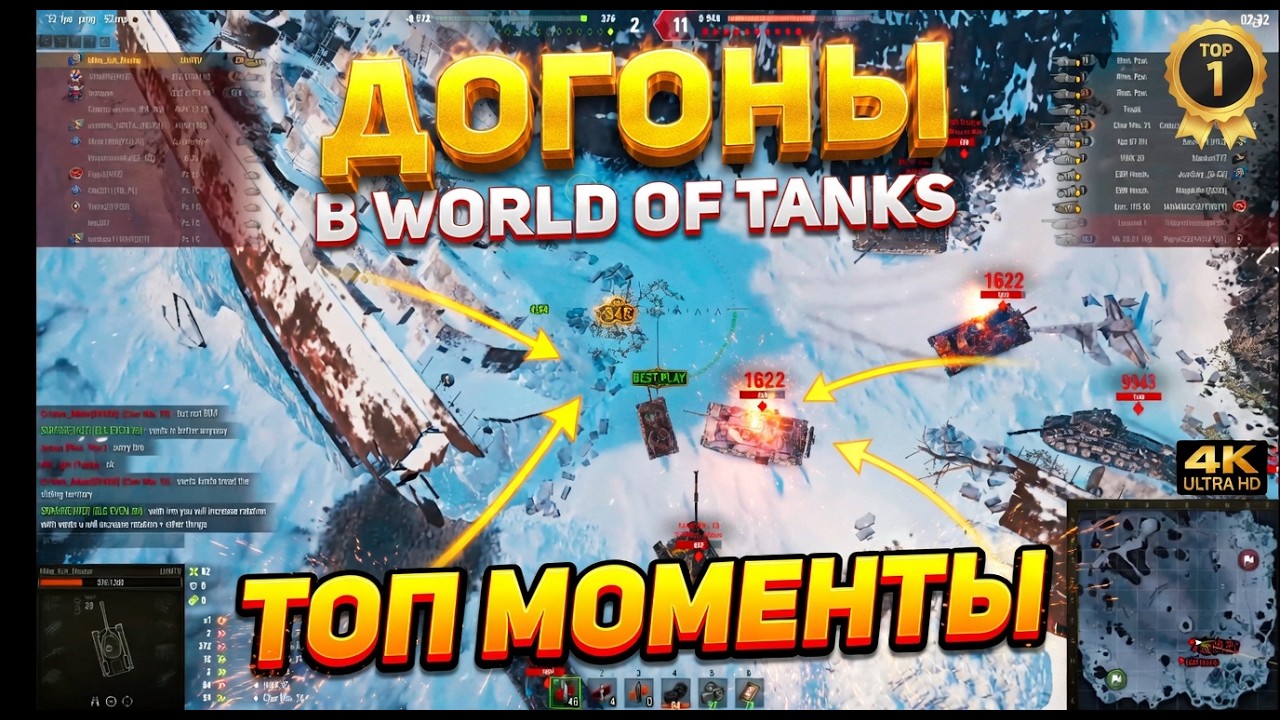 🔥ДОГОНЫ В WORLD OF TANKS | ТОП МОМЕНТЫ 🔥😊🤣 #83