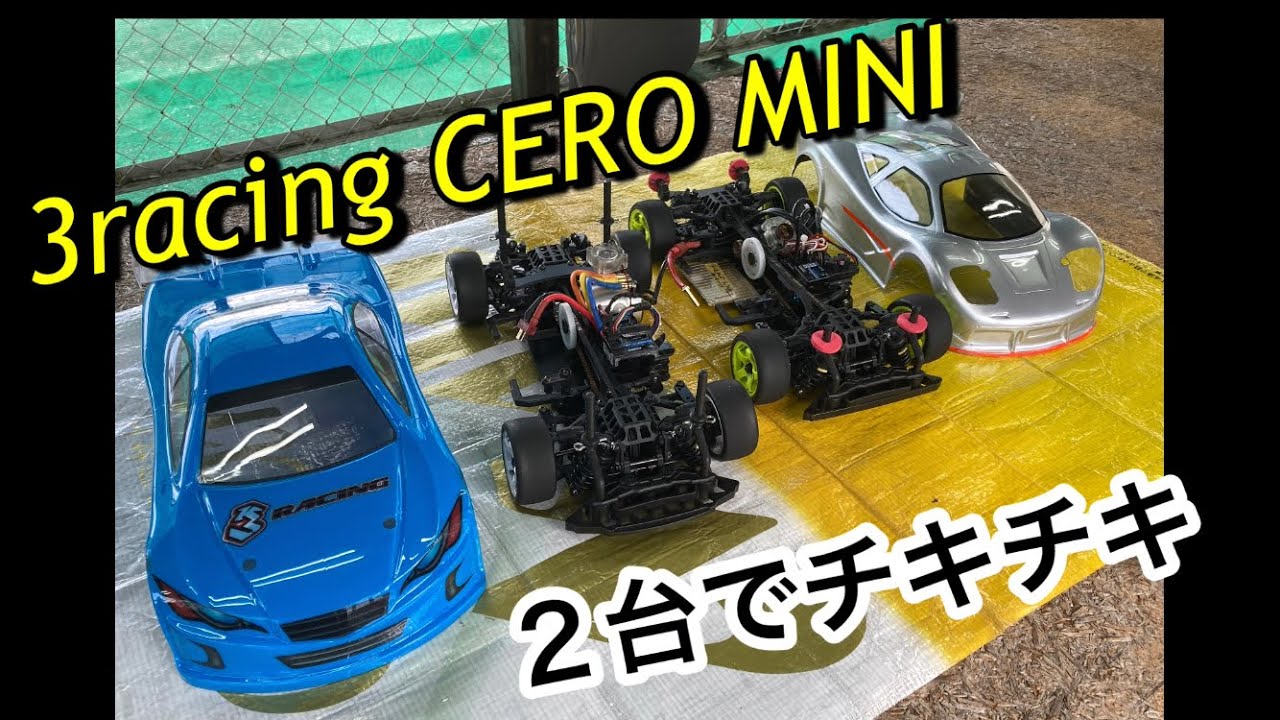 3racing CERO SPORT MINI ２台でチキチキ　　#3racing #CERO #ラジコン #Mシャーシ