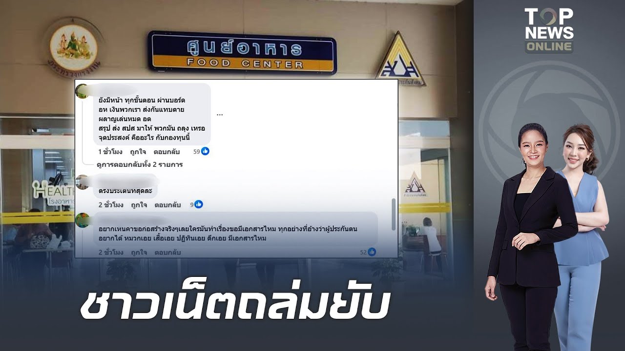 เงินxูนะไม่ใช่เงินหลวง?