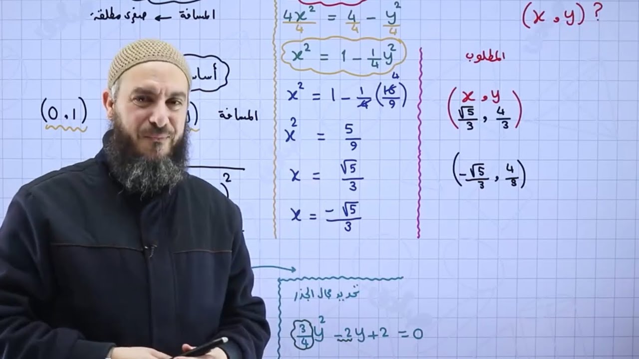 تطبيقات القيم القصوى ج16 | علمي