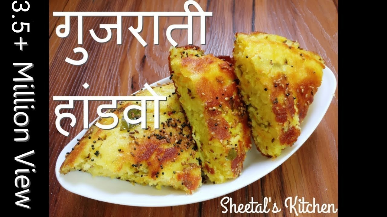 गुजराती स्वादिष्ट हांडवो कढ़ाई में बनाये | Easy Mix Dal Handvo recipe | Gujarati handvo recipe