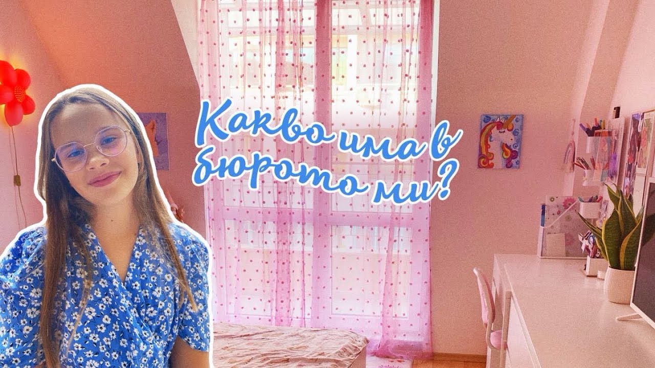 Set up my desk / Erika Alyazkova 🖥️