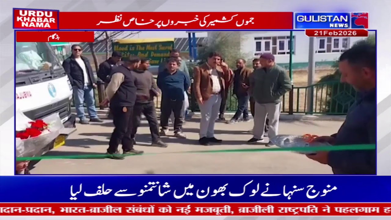 Watch Live Streaming Urdu News
