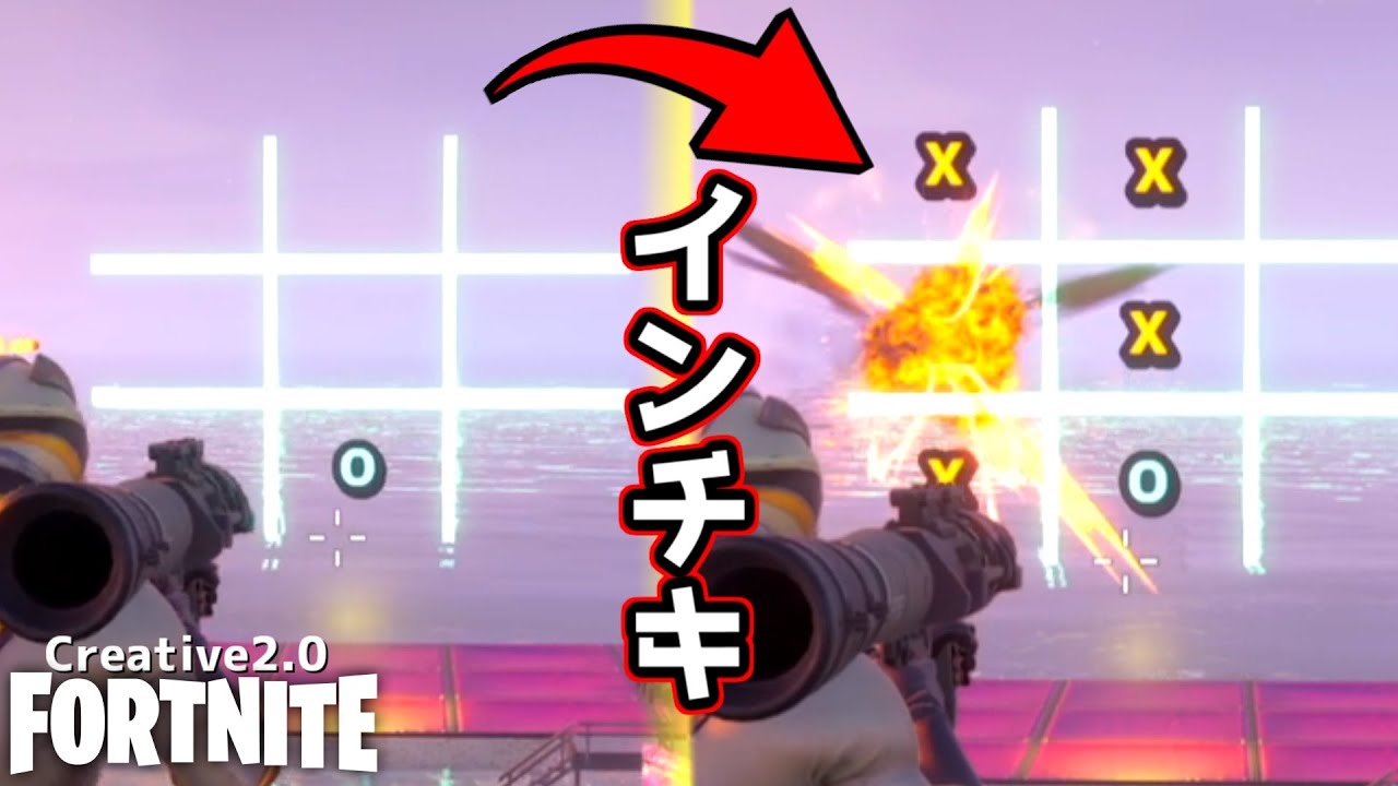 理不尽すぎる〇×ゲームなんだがwww【Fortnite】