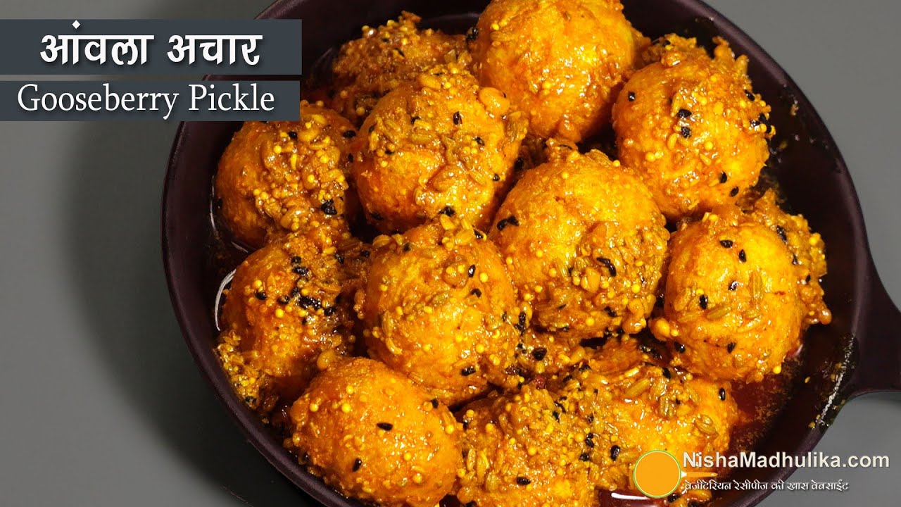 आंवला का अचार, बिना उबाले या स्टीम किये। Immunity Booster Amla Pickle | Gooseberry - Nellikai Pickle