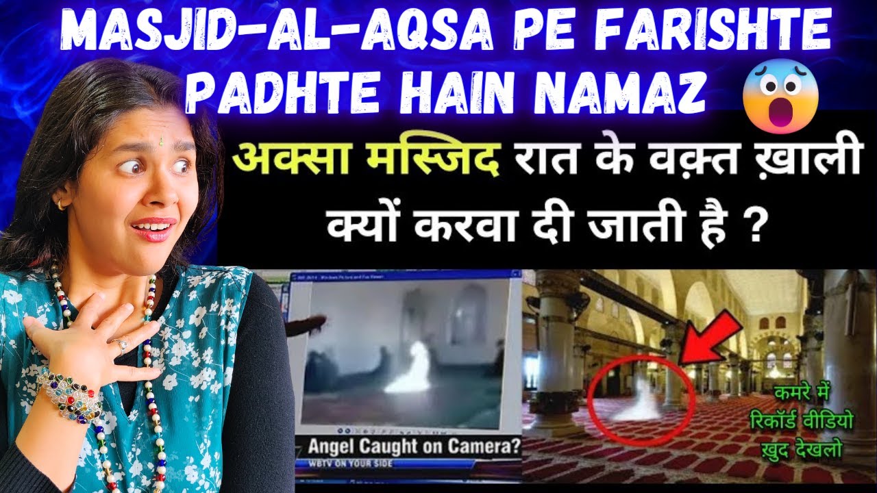 Aqsa Masjid Mein Farishtey Pehra Dete Hain Khud Dekh Lo | Indian Reaction