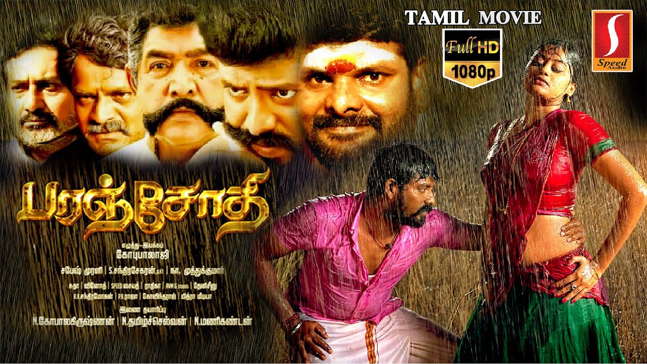 Paranjothi | Tamil Full Movie | Ansiba | Geetha | Ganja Karuppu | Sarathy