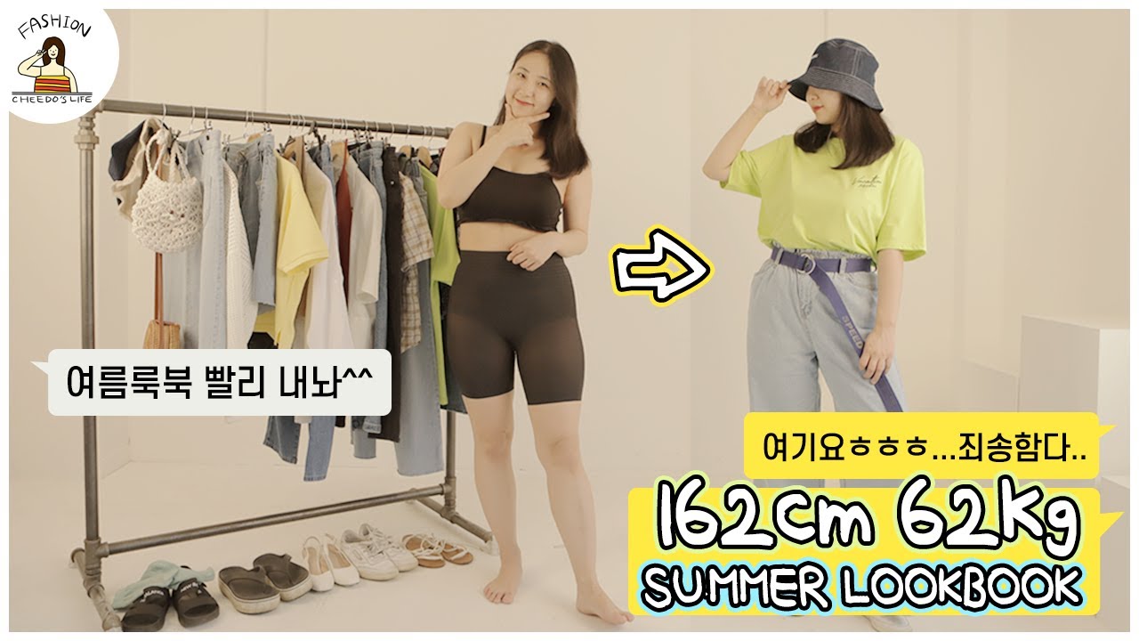 [Sub]💚여름의 시작, 또치들에게 보내는 룩북 메세지💚 스파브랜드로 꾸민 데일리룩 2020 트렌드 데일리룩 치도 옷입히기 ｜ 스파오 에잇세컨즈 미쏘 스타일링