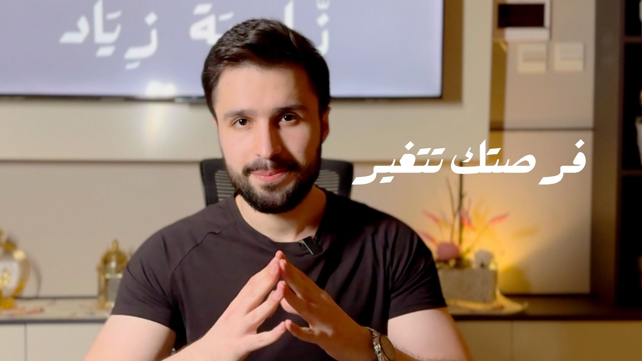 رمضان فرصتك تتغير لافضل نسخة منك