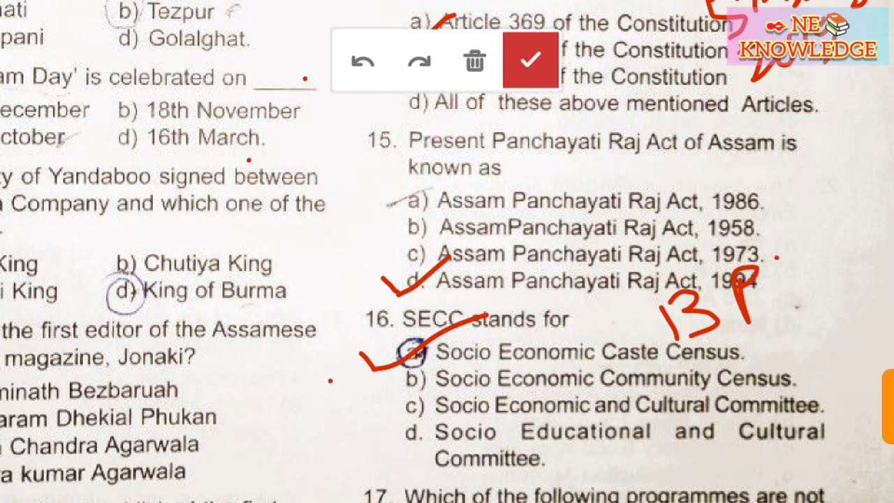 pnrd previous year exam paper | pnrd Assam solved paper