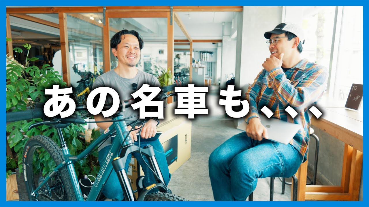 マウンテンバイク沼、再燃！注目モデルを一気に紹介