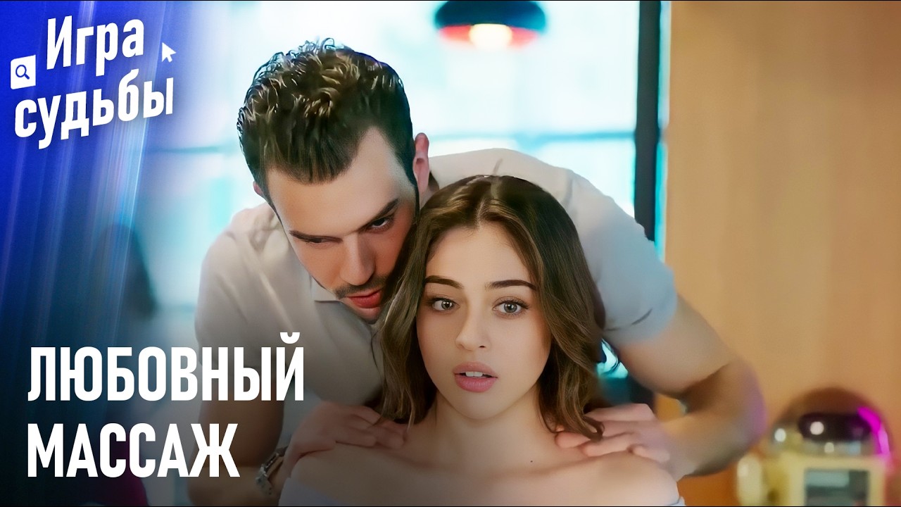 Страстное Прикосновение | Любовь За Рабочим Столом
