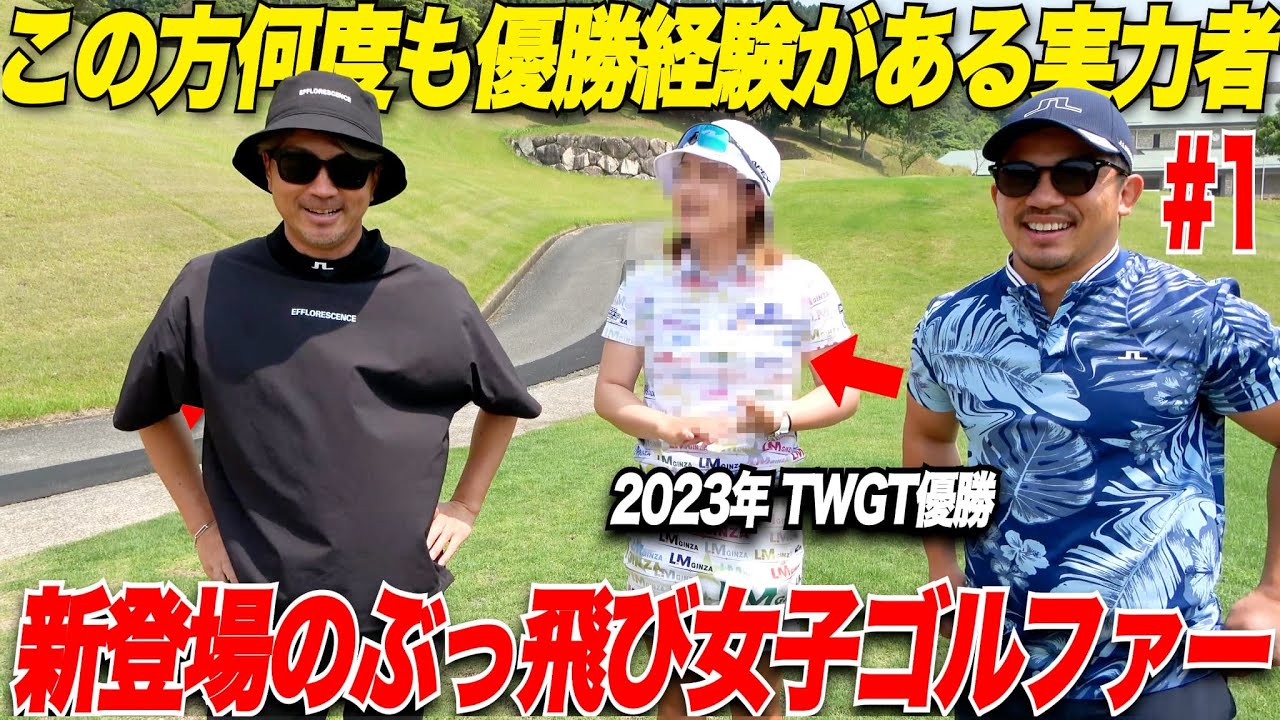 【激うま】くるみちゃんの先輩で去年なんども試合でも優勝してる実力者！あの大活躍美女ゴルファーが太郎さんに掻き乱されるwww【ほのか＆太郎#1】NINJOR GOLF ニンジャゴルフ距離計