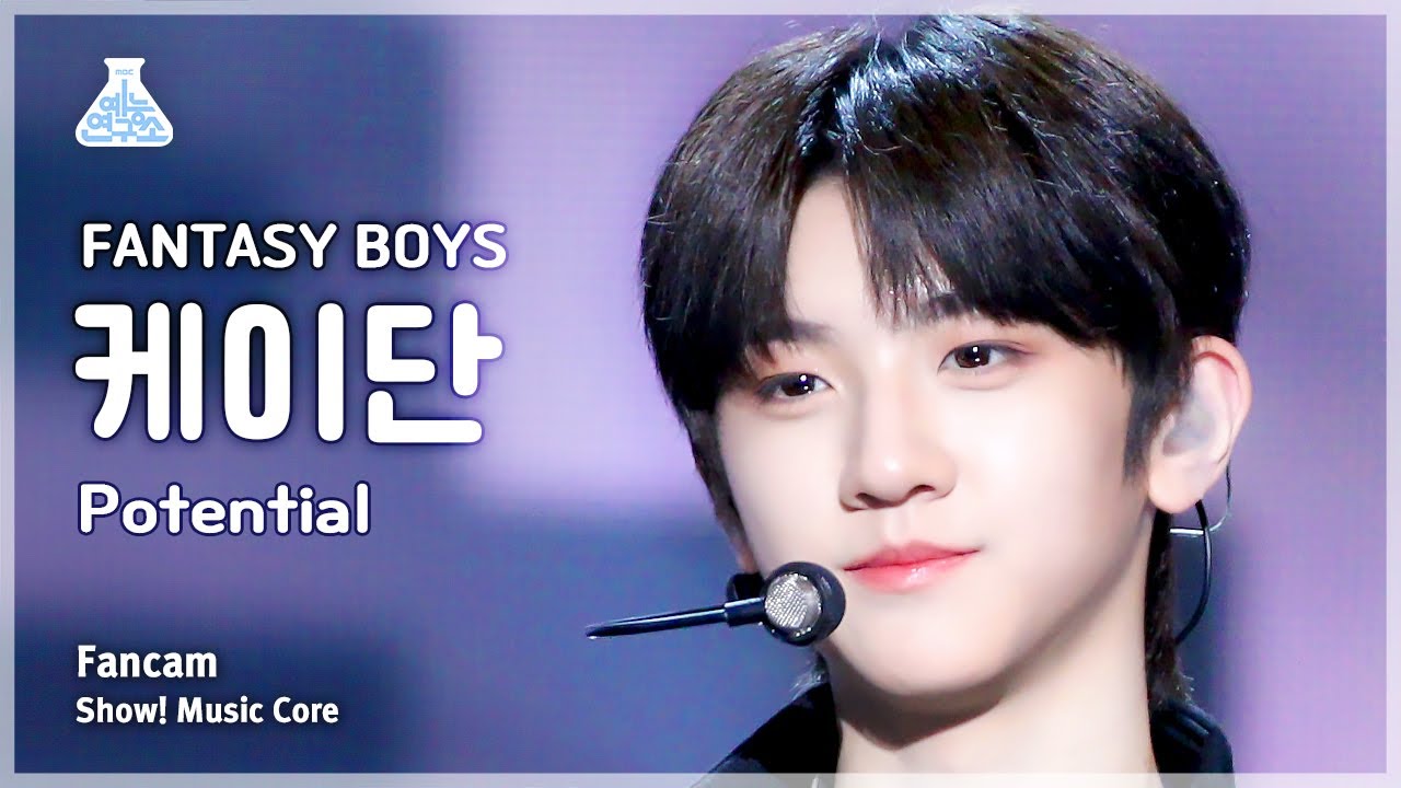 [예능연구소] FANTASY BOYS KAEDAN &ndash; Potential(판타지 보이즈 케이단 - 포텐셜) FanCam | Show! MusicCore | MBC231209방송