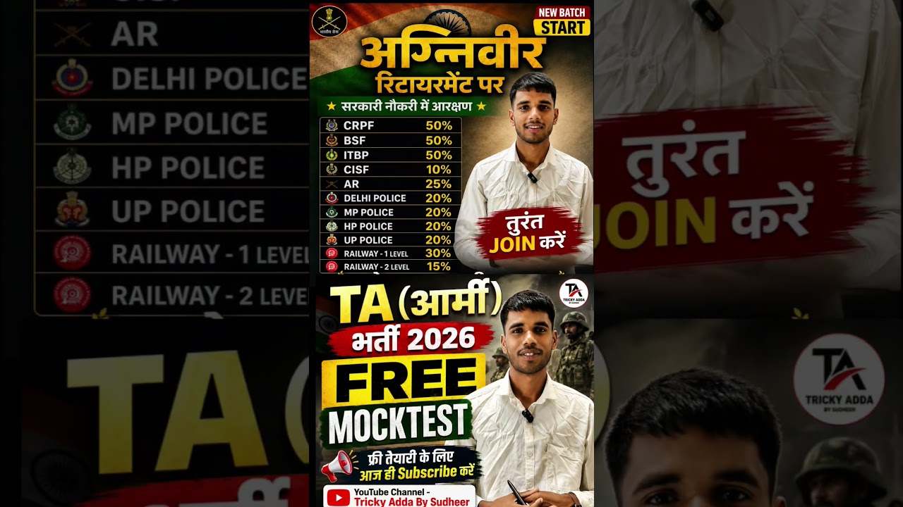 Agniveer Army Result 2026 Out| Agniveer Army Result Update 2026/Army Reservation State #shortvideo