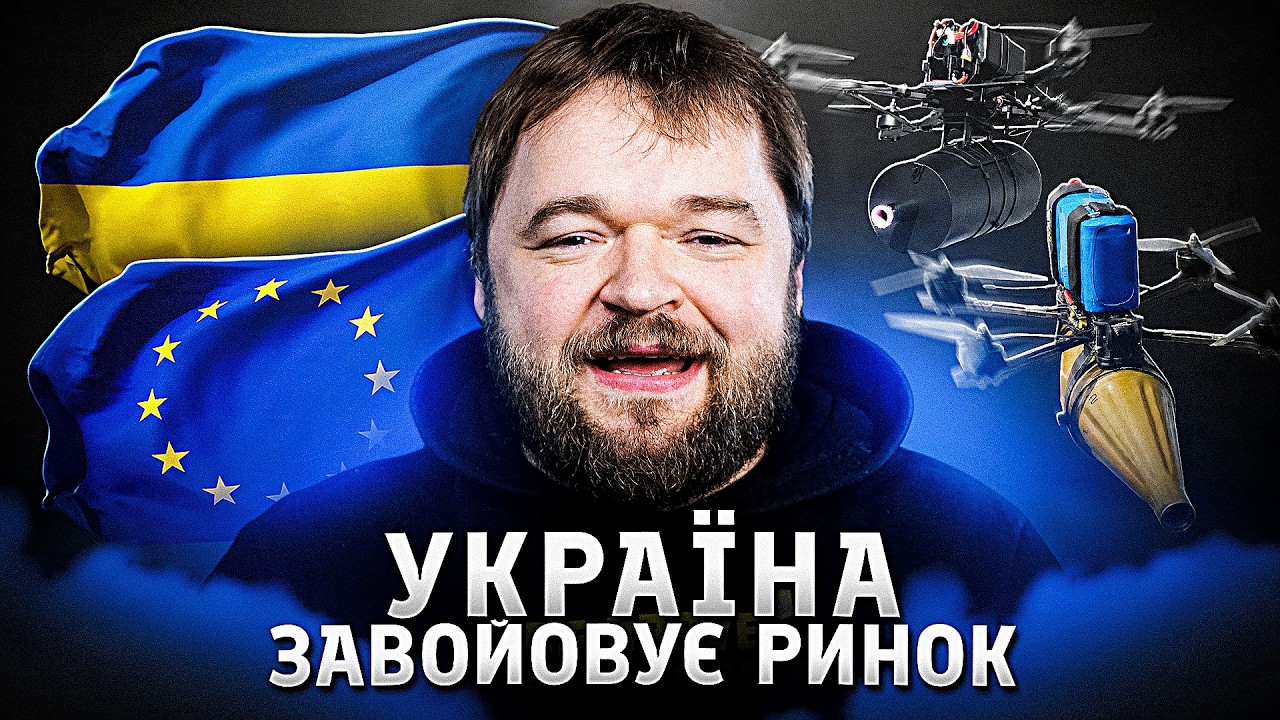 Як Україна стає дроновою фабрикою світу