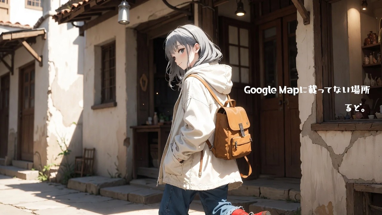 【アニメMV】Google Mapに載ってない場所 / Ru*d【オリジナル曲】