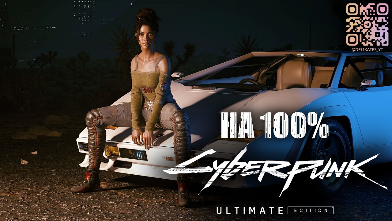 Cyberpunk 2077 НА 100%🔥СПУСТЯ 5 ЛЕТ c DreamPunk💀Полное Прохождение 20◆4K UltraWide 21:9