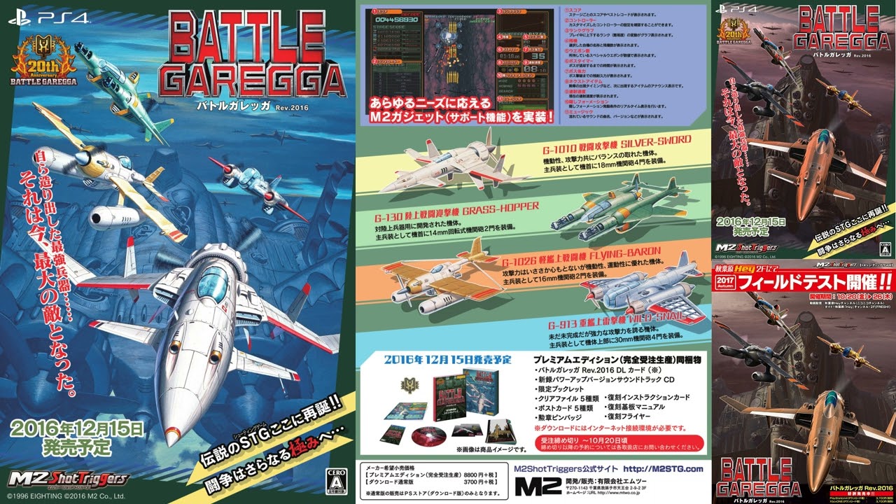 [MDX] Battle Garegga OST Boost Mix / バトルガレッガ BGM