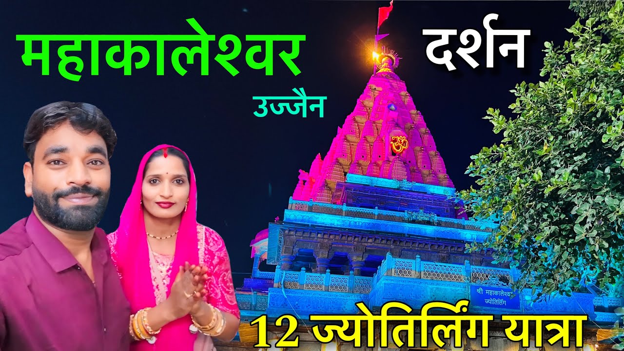 जीवन में पहली बार हुए इतने अच्छे से दर्शन 🏍️ Bike से 12 ज्योतिर्लिंग चार धाम यात्रा 🕉️ Naval Saini