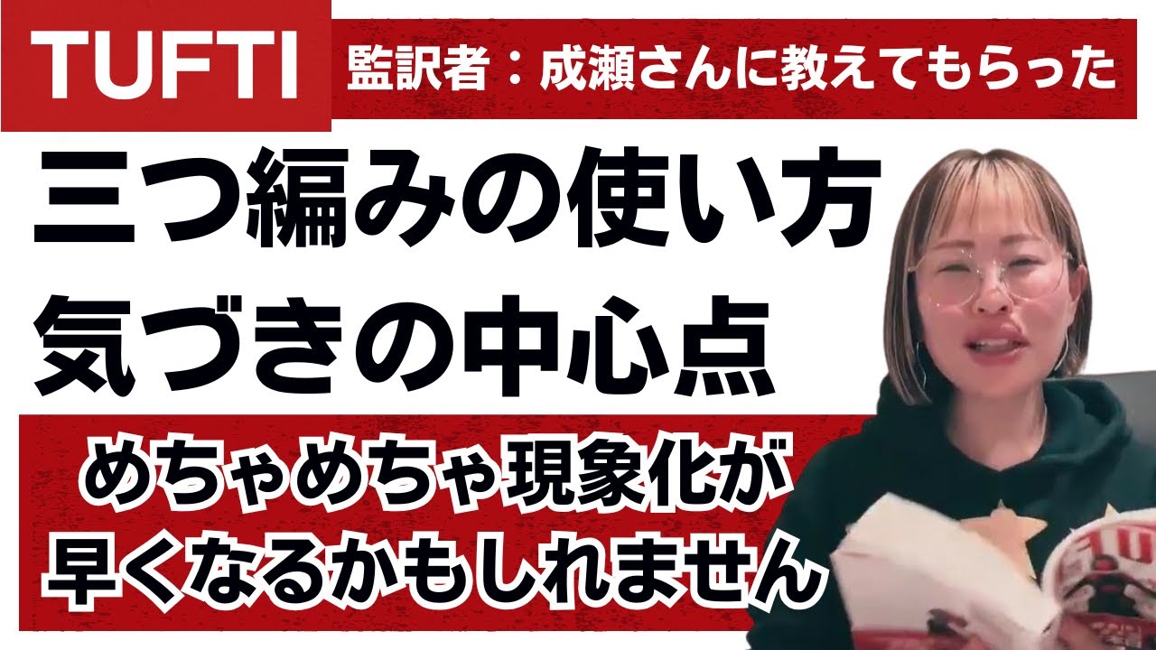 【改・三つ編みの使い方と気づきの中心点】＊この動画を見るだけでチャクラが整う！さらに純ちゃんのお話しが潜在意識の奥底へと刻まれる！編集者によるヒーリング付き（詳細は概要欄）