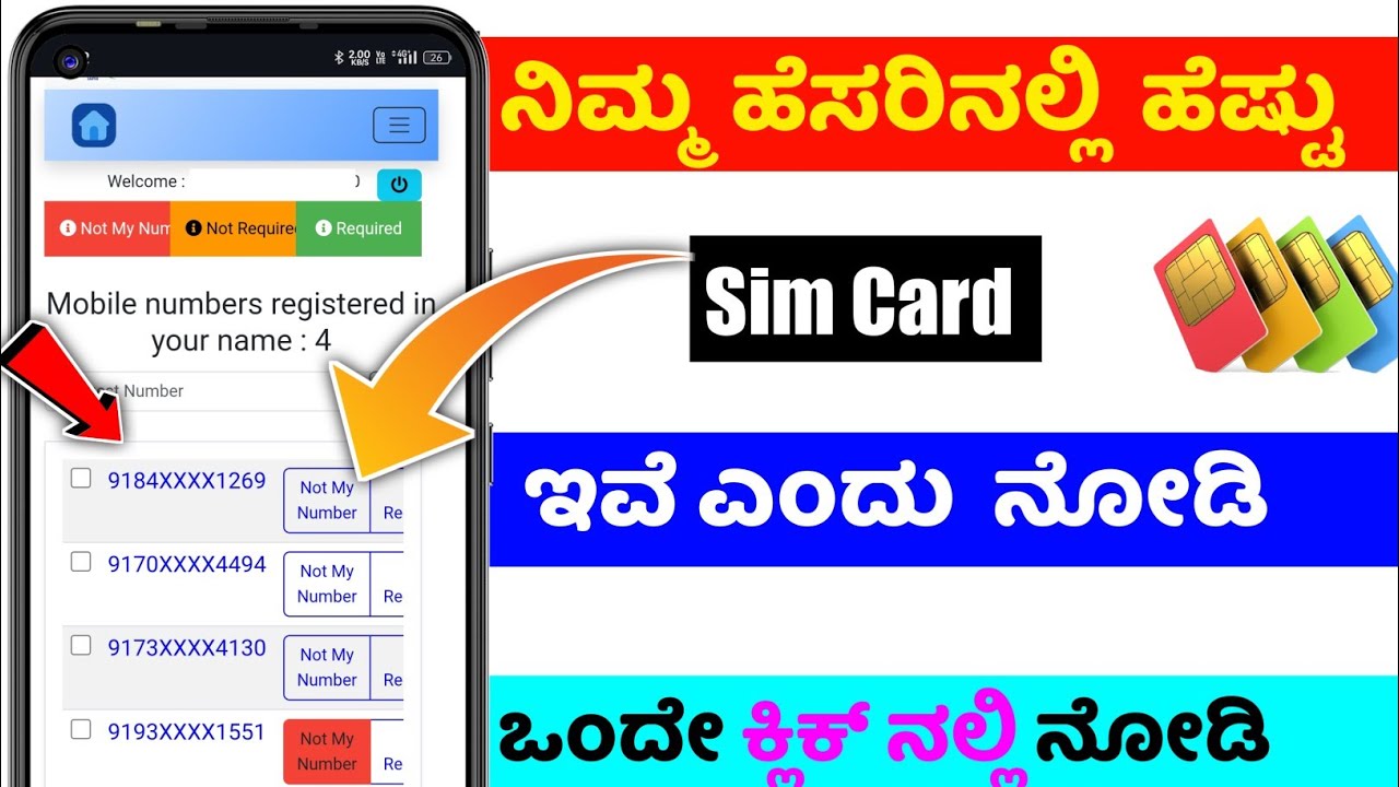 How to find how many sims are taken on my aadhar card  ⚡kannada ⚡how many sim in my name