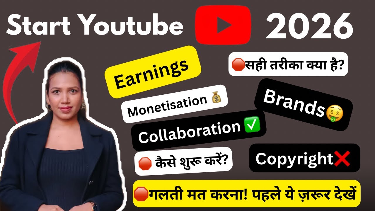 Youtube चैनल कैसे शुरू करें – शुरुआती लोगों के लिए पूरी गाइड (2026) | How to start Youtube in 2026 |