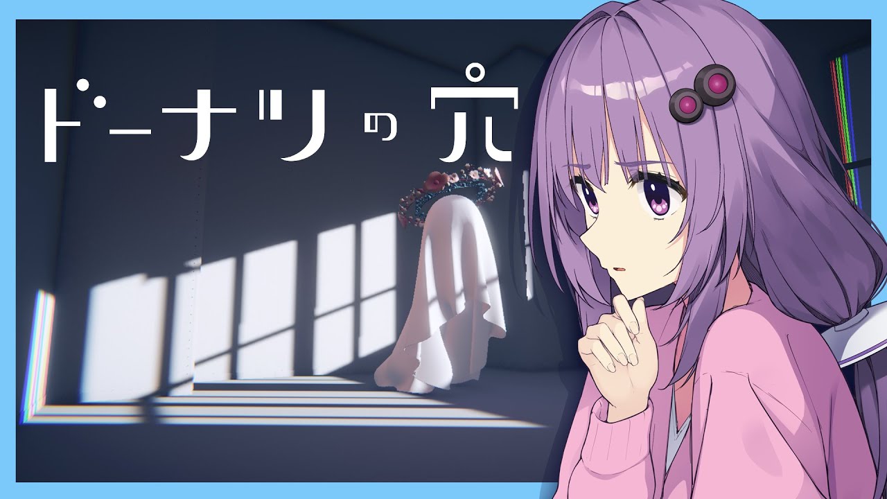 思考実験ゲームでおしゃべりゆかり