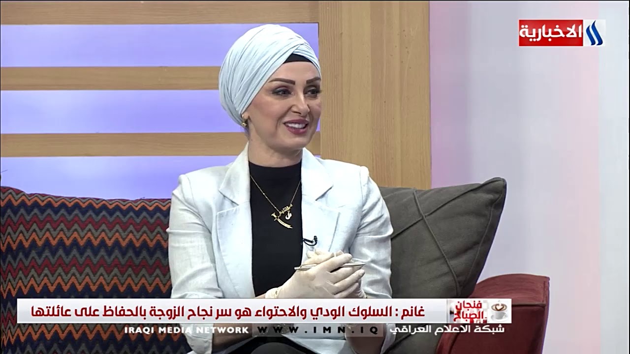 لقاء مع د.فرح غانم - باحثة اجتماعية