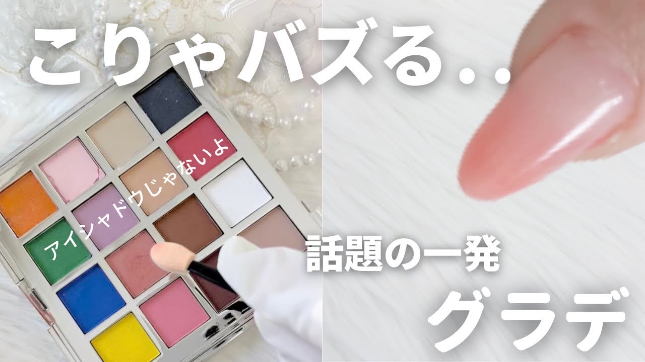 もうバズってる..?!話題のグラデーションパウダーでネイルする💅#セルフネイル#nails#ネイル