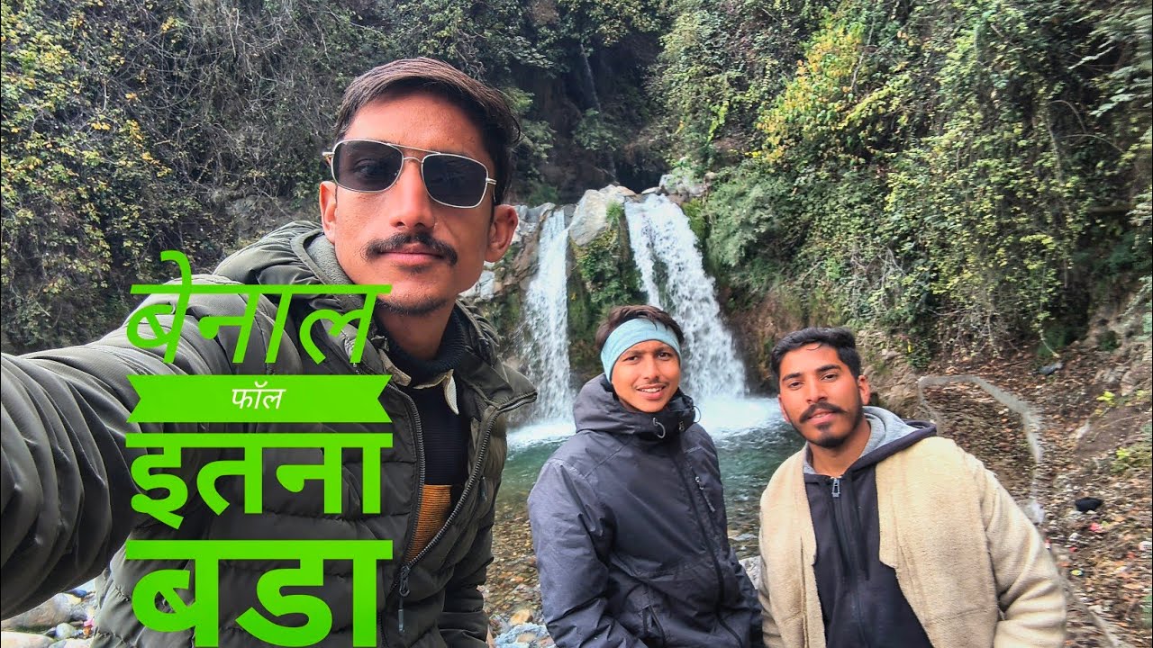 पर्यटन गांव कोटी कनासर|| 14 किलोमीटर की दूरी पर आज हम गए बेनाल फॉल देखने 💗||