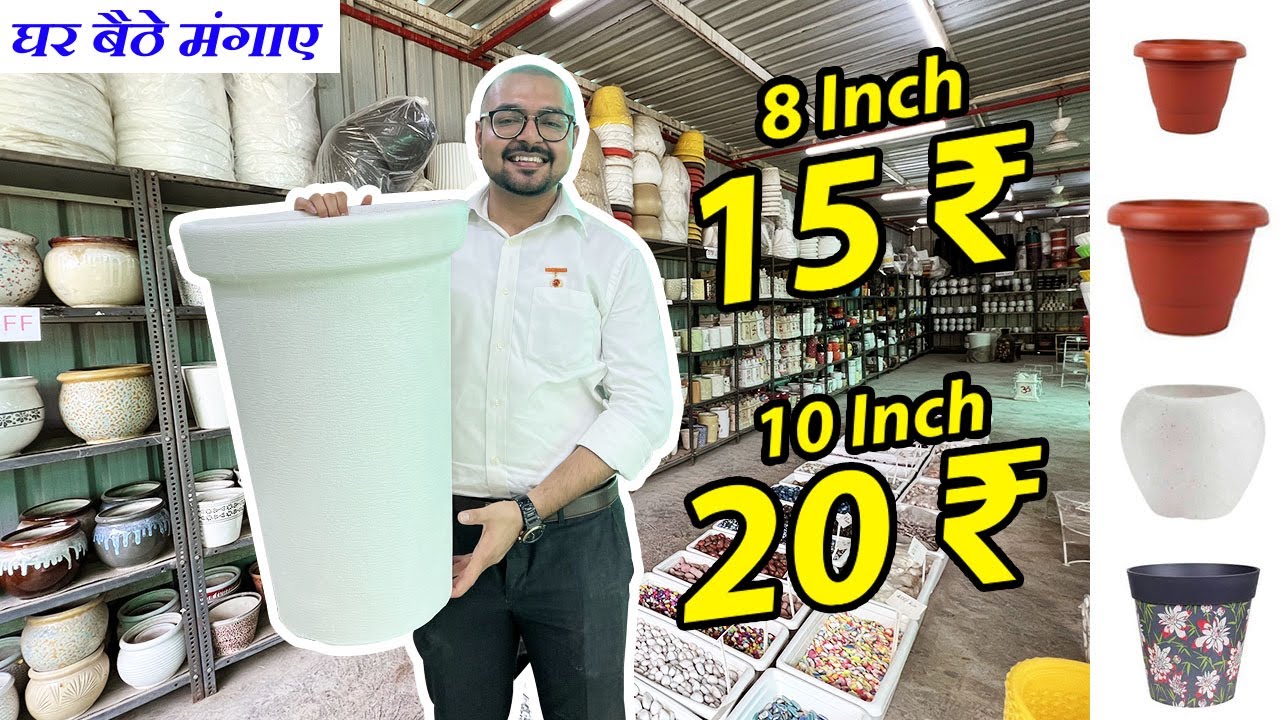 ब्रांडेड और लोकल प्लास्टिक पॉट की भरमार | Cheapest Plastic Pots at Wholesale Rates | Local & Branded