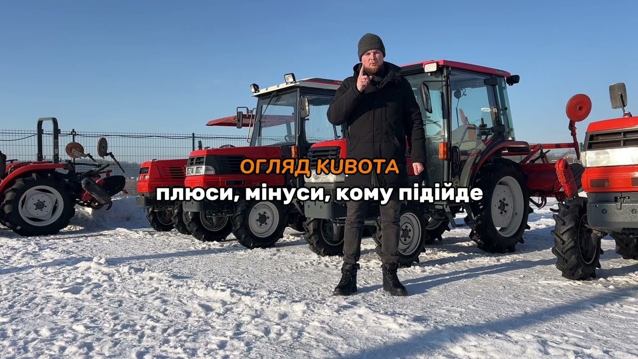Японські міні-трактори Kubota: чому їх беруть всі? Огляд кращих моделей | Totus Traktor